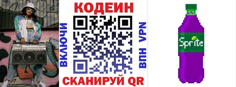 купить  сайты  мега зеркало  Кодеин напиток Lean (лин)  Кандалакша 
