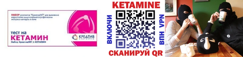 КЕТАМИН ketamine  сколько стоит  сайты даркнета Telegram  Кандалакша 