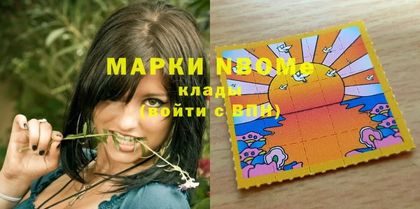 метамфетамин Бронницы